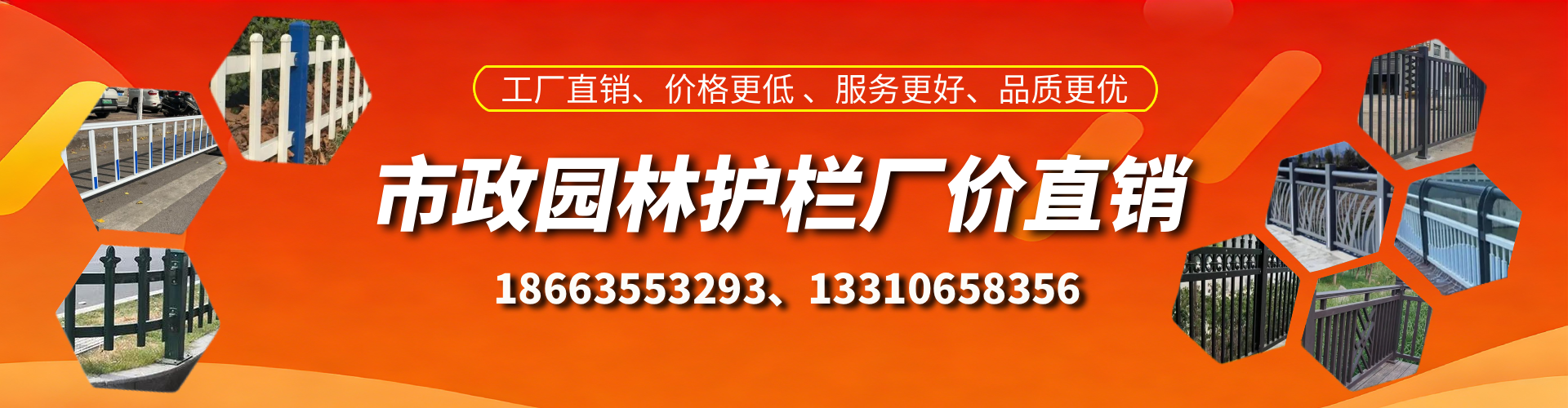 老河口市政护栏厂家